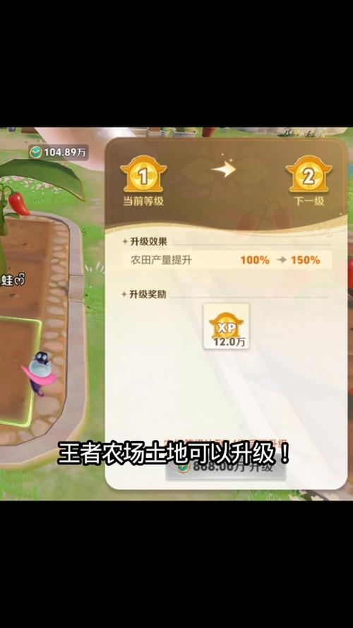 王者农场小摊最高多少级图标
