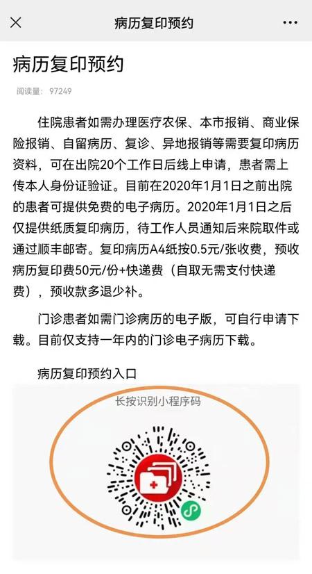 医院病历单生成器