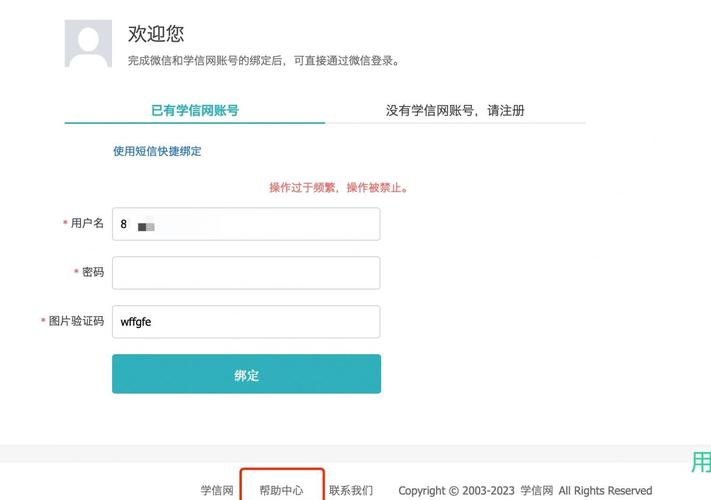 天学网初始账号和密码图标