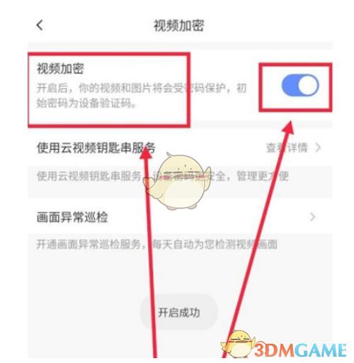 萤石管理员初始密码缩略图
