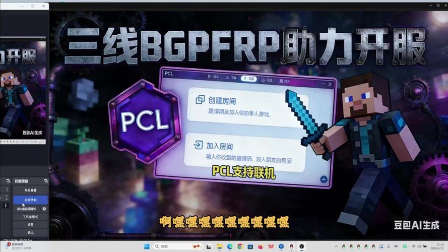 pcl2联机工具截图
