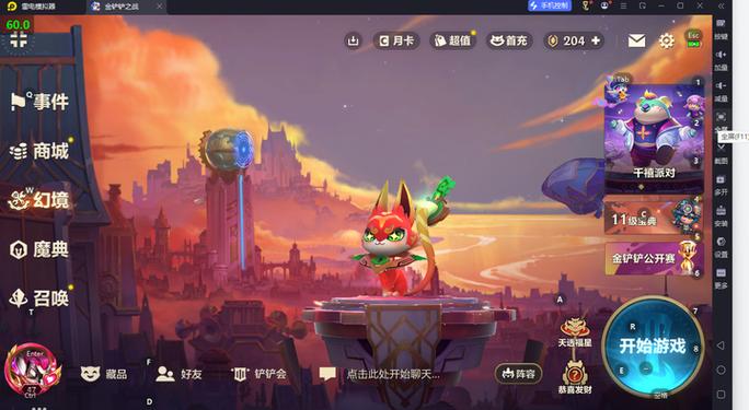 pc端游模拟器