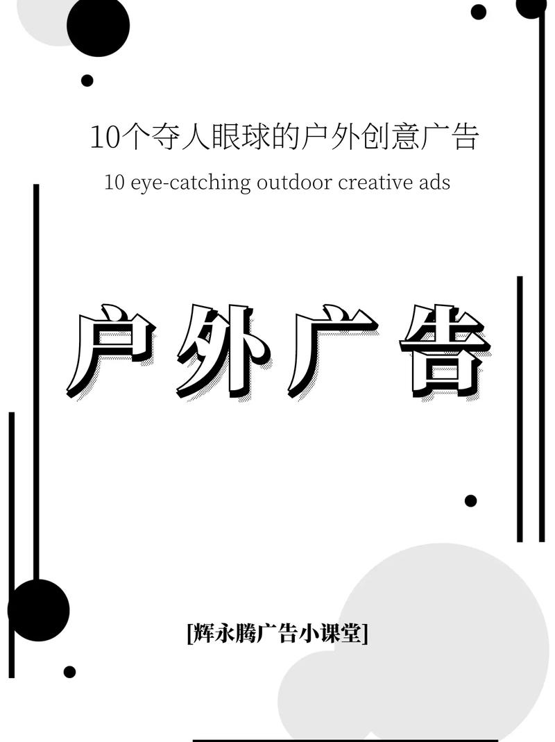 打广告怎么打更吸引人图标