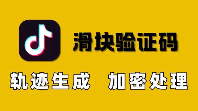 手机短信收到抖音验证码截图