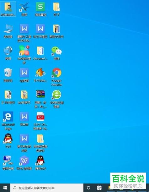 windows10添加桌面图标缩略图