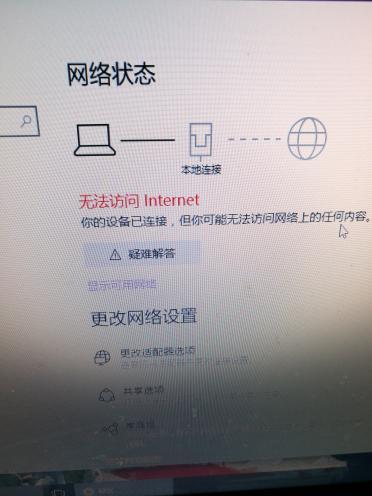 电脑突然断网是怎么回事缩略图