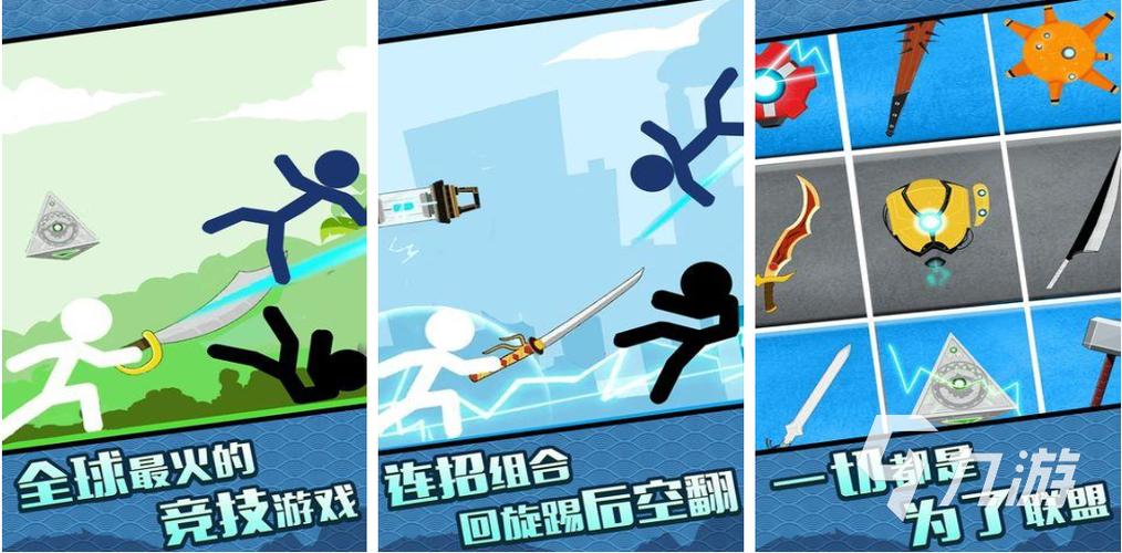 火柴人派对2026无限金币截图