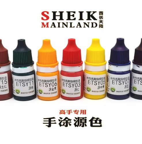 化学颜料和天然颜料的区别截图