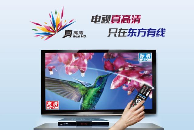 有线电视交费