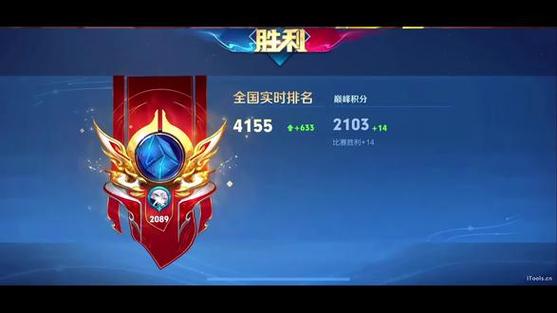 巅峰赛2100