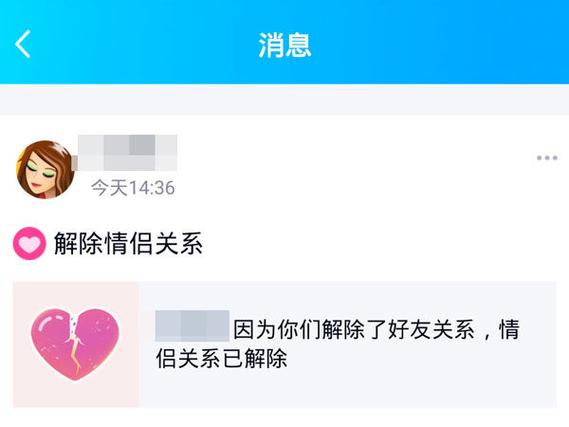 怎么解绑王者荣耀情侣关系