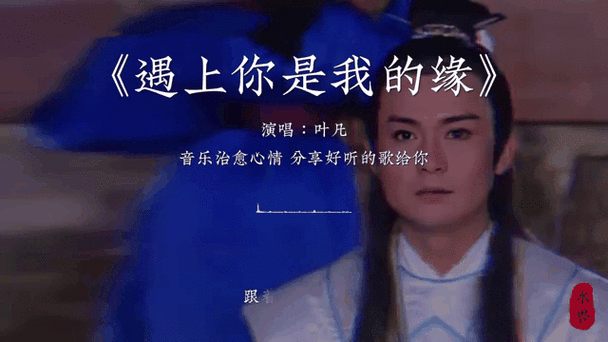 动态简谱遇上你是我的缘伴奏缩略图
