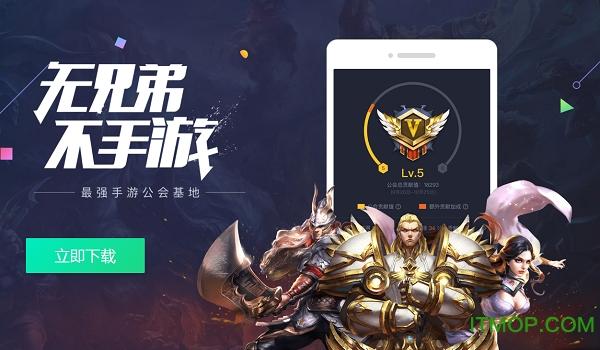 tt语音开黑要钱吗游戏截图