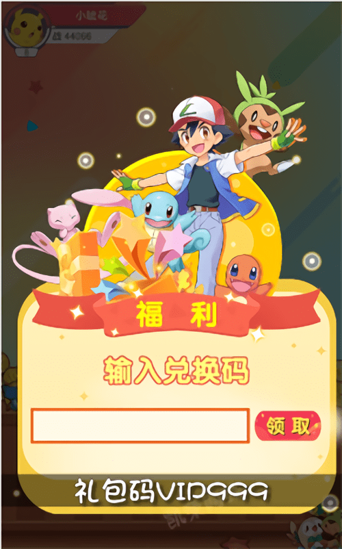 精灵冲冲冲游戏
