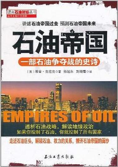 石油大亨游戏图标