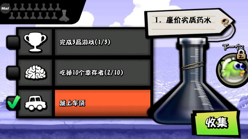 僵尸尖叫修改器