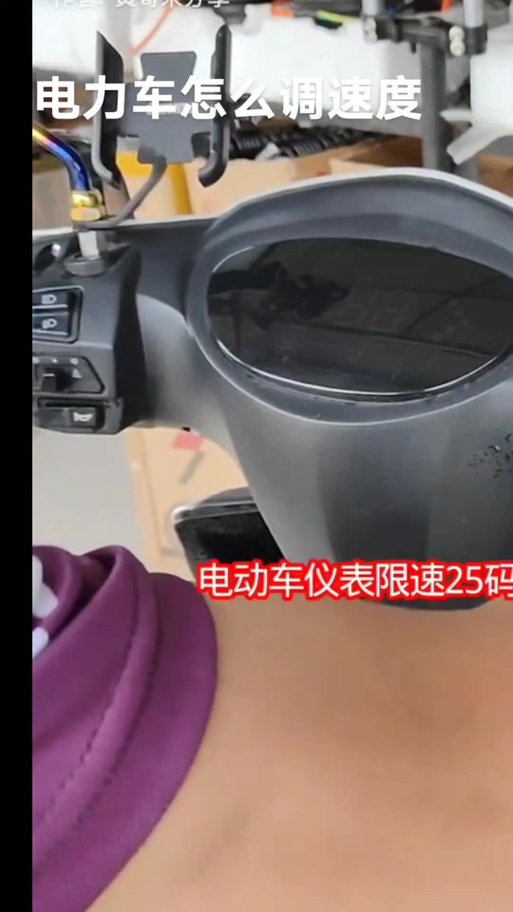 小刀限速25码解除最简单方法