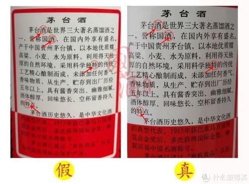 京东上抢的飞天茅台是真的吗