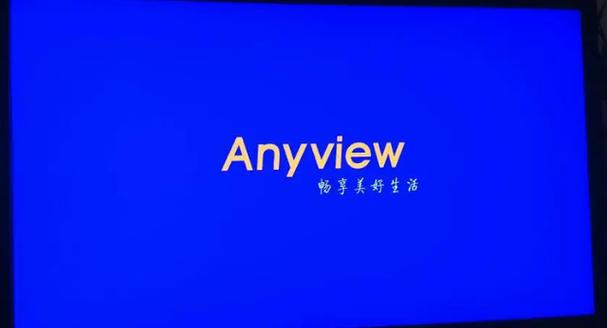 Anyview图标
