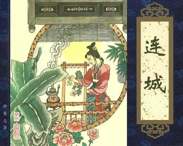 连城免费小说阅读网站图标