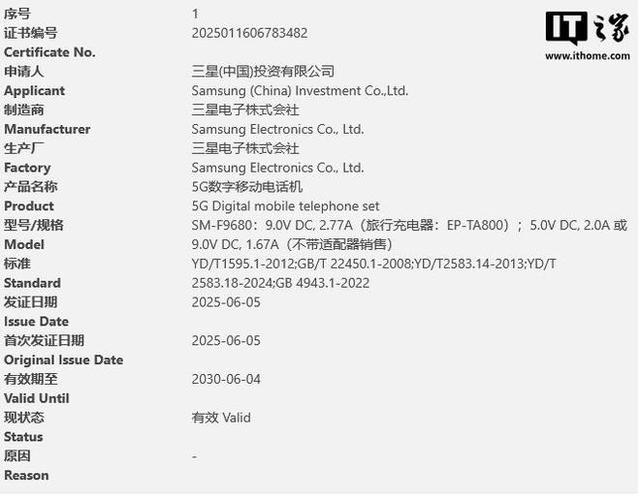 三星怎么查看手机是不是国行截图