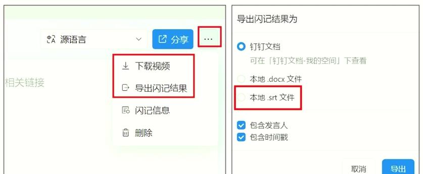 钉钉里面的文件怎么保存到手机截图