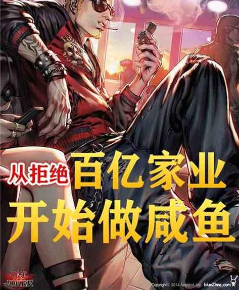 咸鱼无广告小说图标