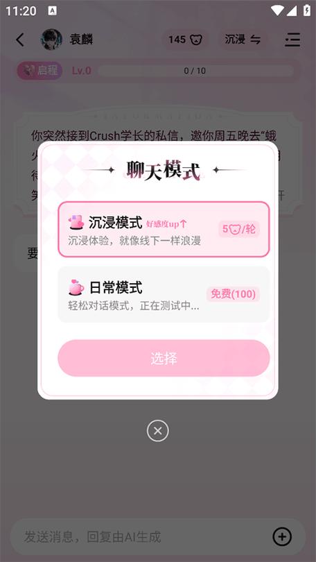 陌陌聊天看不到聊天记录图标
