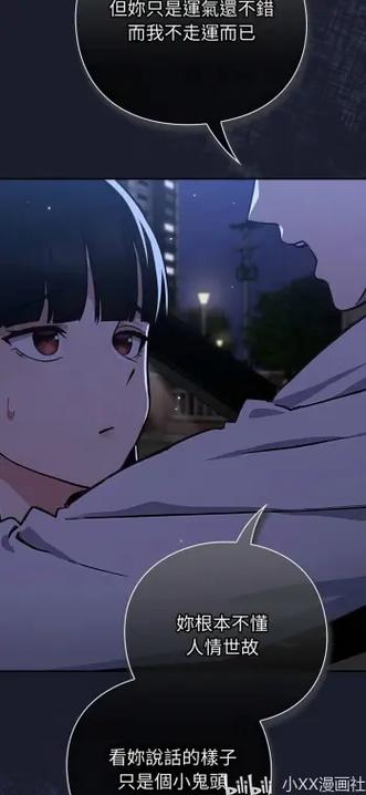 快看漫画免费漫画推荐游戏截图