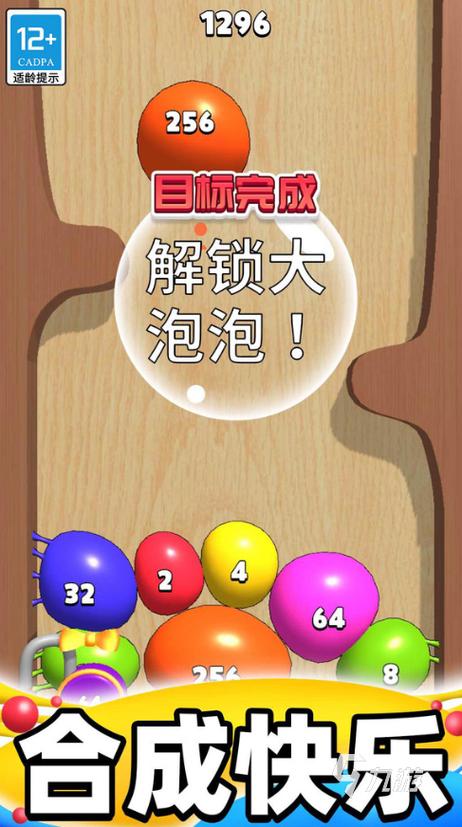 大泡泡吃小泡泡游戏缩略图