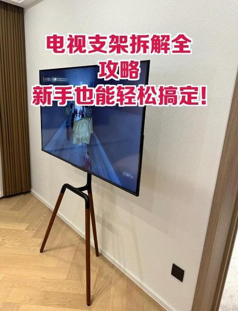 电视机支架怎么拆截图
