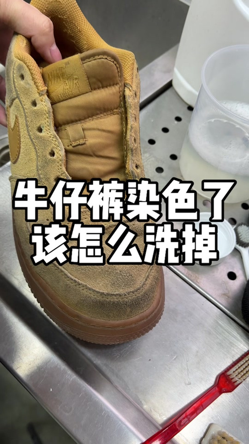 牛仔裤染白鞋最简单三个步骤图标