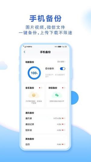移动云盘官网入口