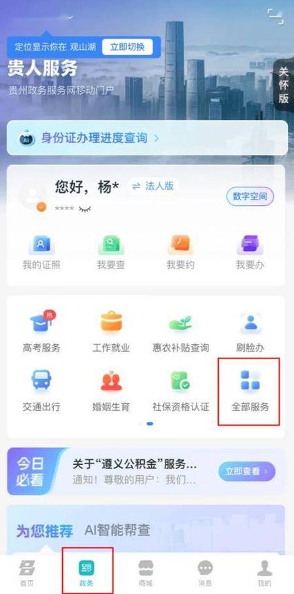移动卡能不能换身份证号码图标