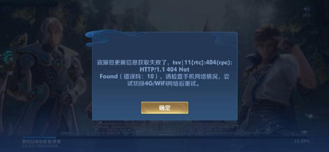 王者荣耀进不去解决攻略
