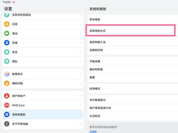 华为平板返回键在哪缩略图
