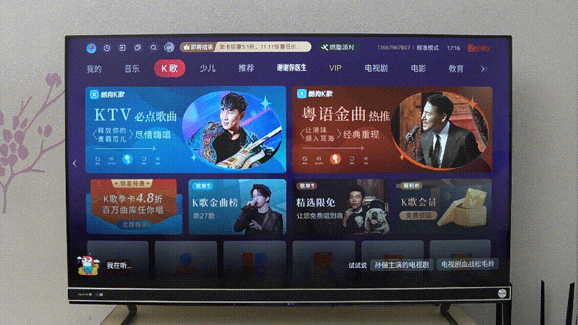 海信电视聚好看在哪里截图