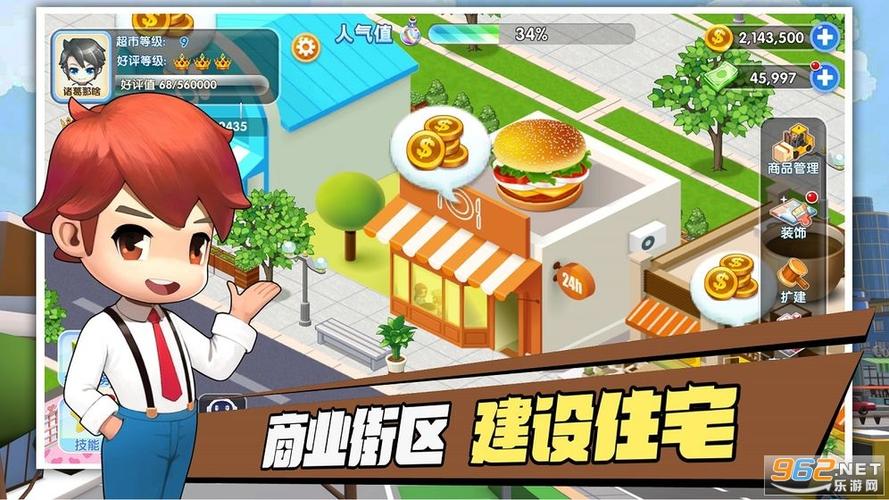 开心超市红包版图标