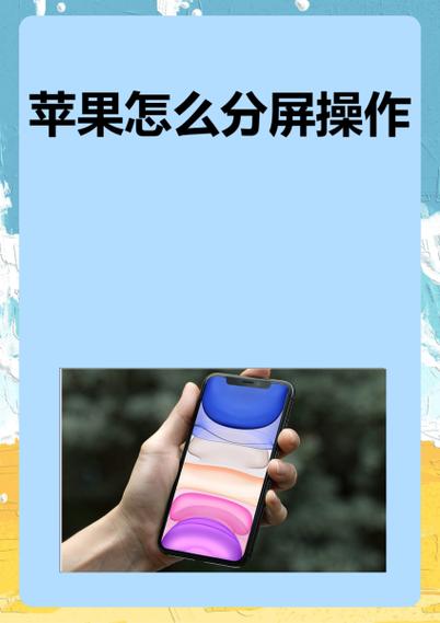 苹果右上角横线关不掉了缩略图