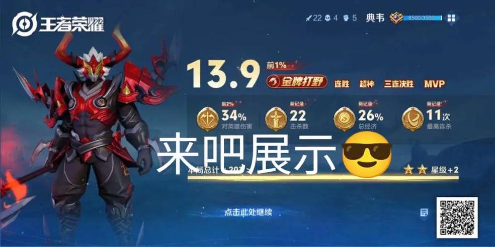 最新王者荣耀热门英雄排行榜游戏截图