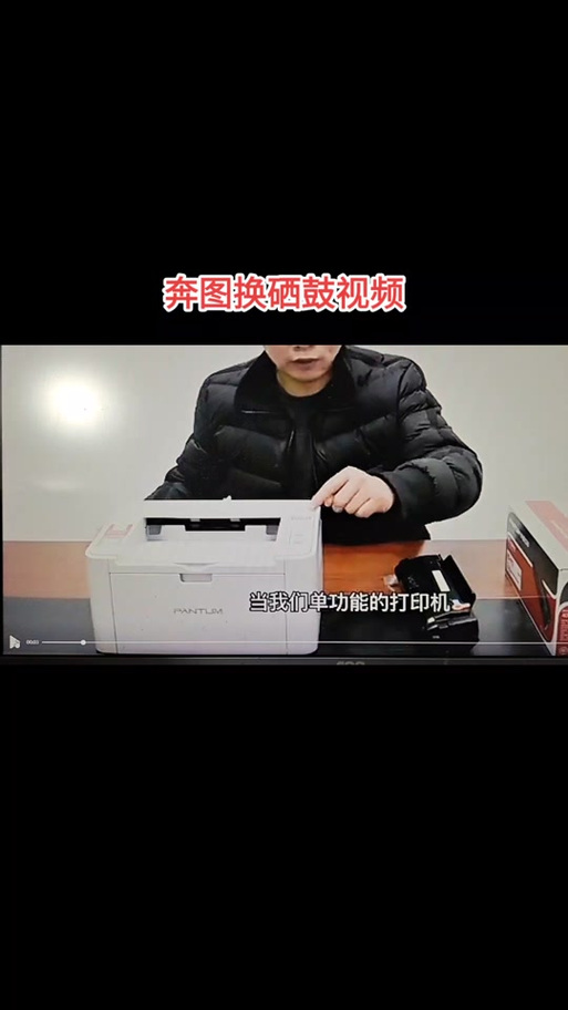 奔图打印机芯片怎么清零截图