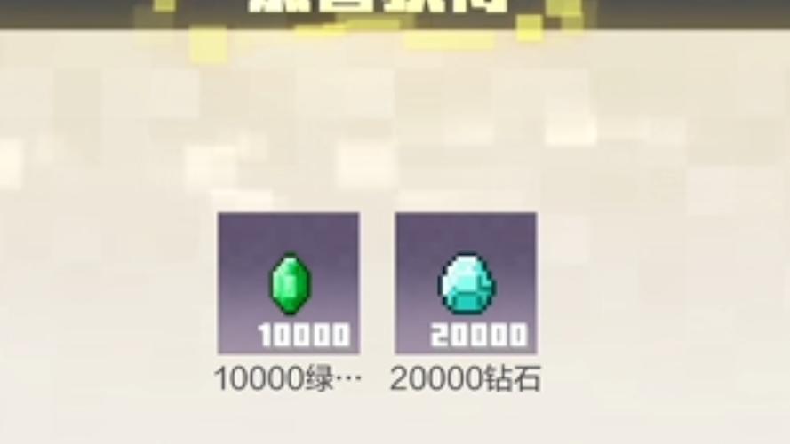 我的世界网易版钻石修改器图标