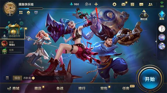 英雄联盟手游体验服ios下载缩略图