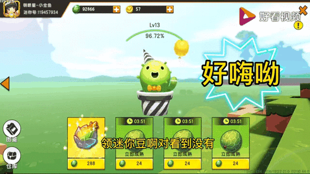 迷你世界迷你豆