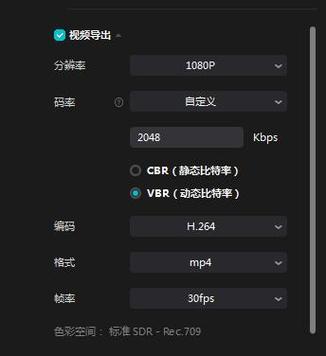 剪映导出码率多少最合适