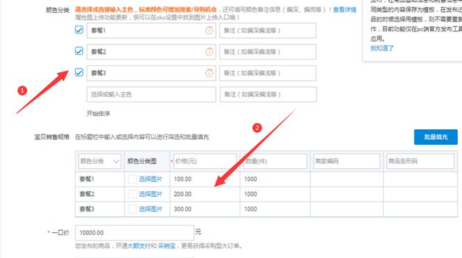 淘宝一键铺货怎么修改价格图标