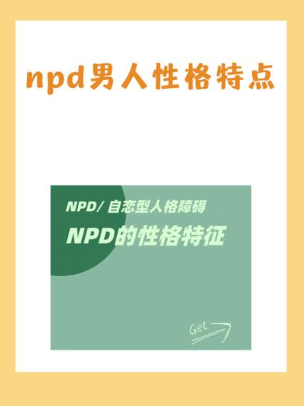 骚的男人是什么性格