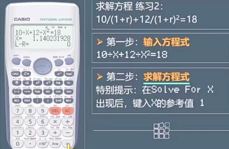 卡西欧计算器app缩略图