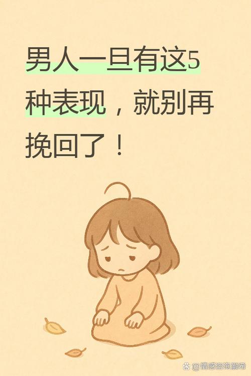 男人会因为没钱而放弃感情吗缩略图