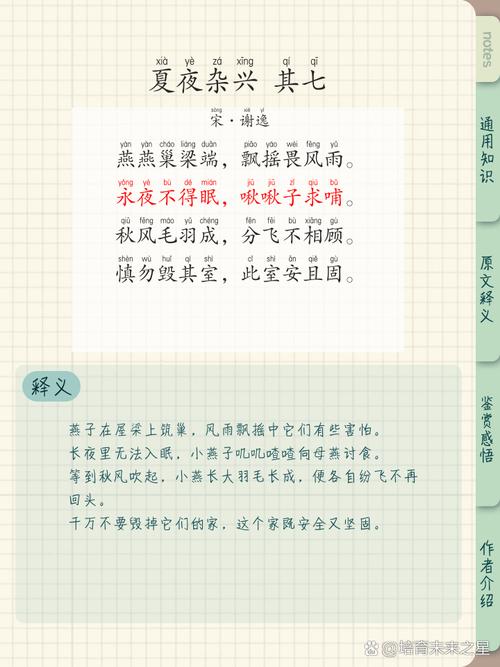 薄夜唐诗安溢